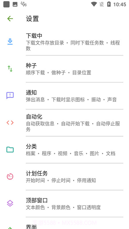 ADM截图2