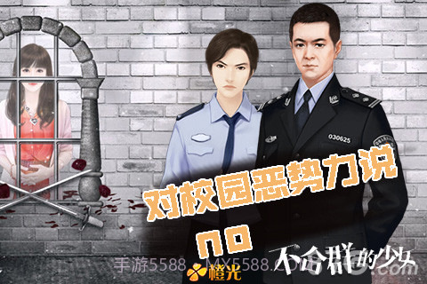 不合群的少女官网版截图5