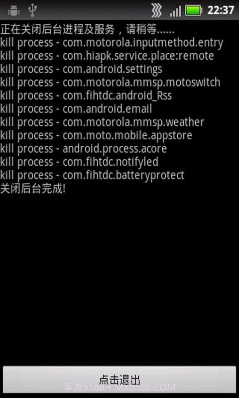 安卓后台清除截图4