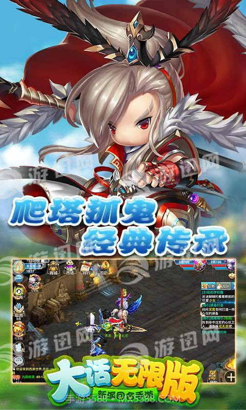 大话无限版截图2 大话无限版截图2