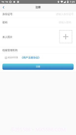 健康汉中居民端截图3