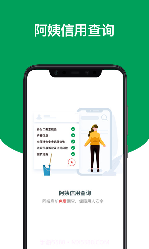 上户截图3 上户截图3