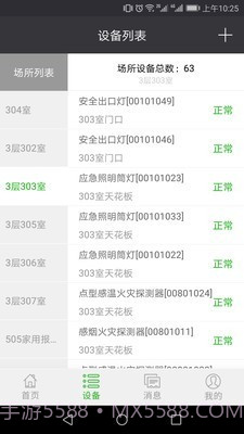 火知眼在线最新版截图3