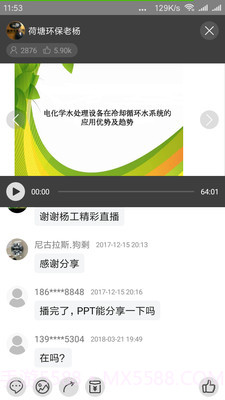 天化云APP截图1 天化云APP截图1