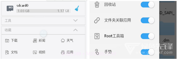ES File Explorer(es文件管理软件)V4.1.9.3.2 安卓截图2