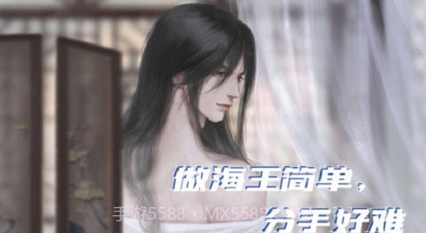 做海王简单分手好难截图3