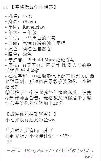 巫师人设生成器截图3