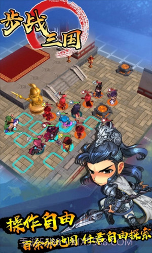 步战三国截图2