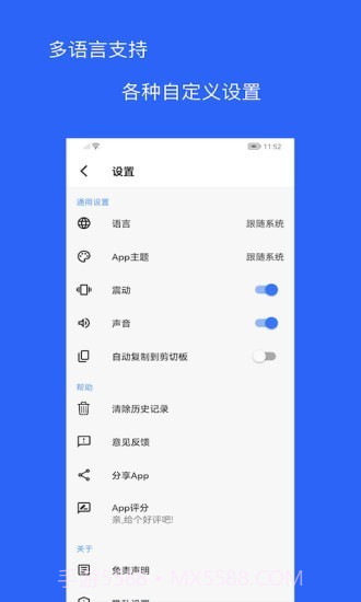 二维码和条形码生成器截图5