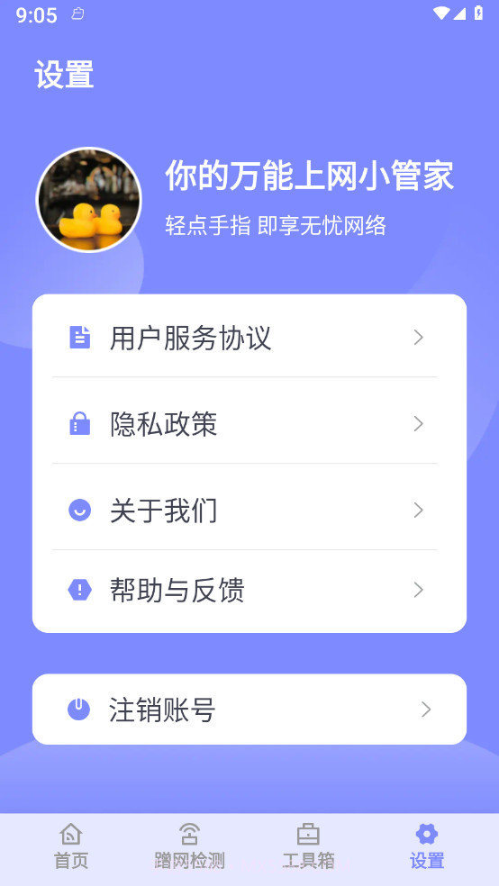 灵动精灵助手截图4