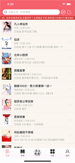 值得阅读最新版截图1