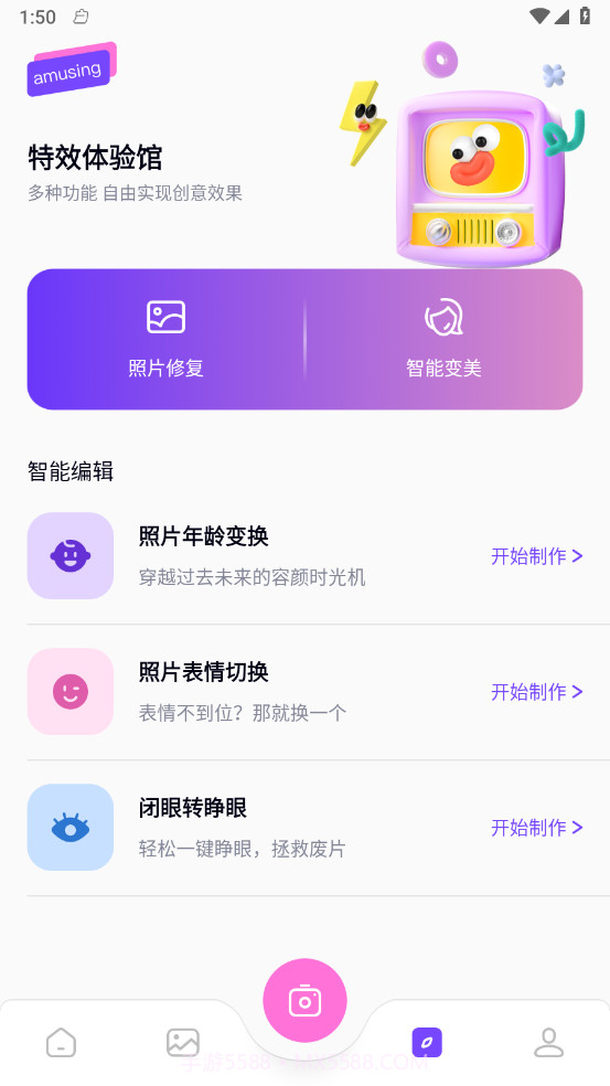 龙年美图截图2 龙年美图截图2