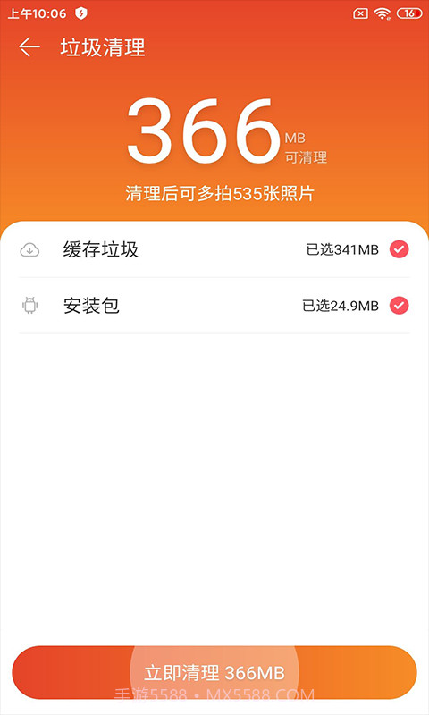 深度广告清理截图2