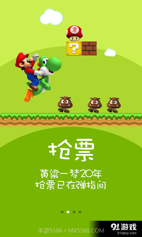 火车票12306抢票神器免费版截图2