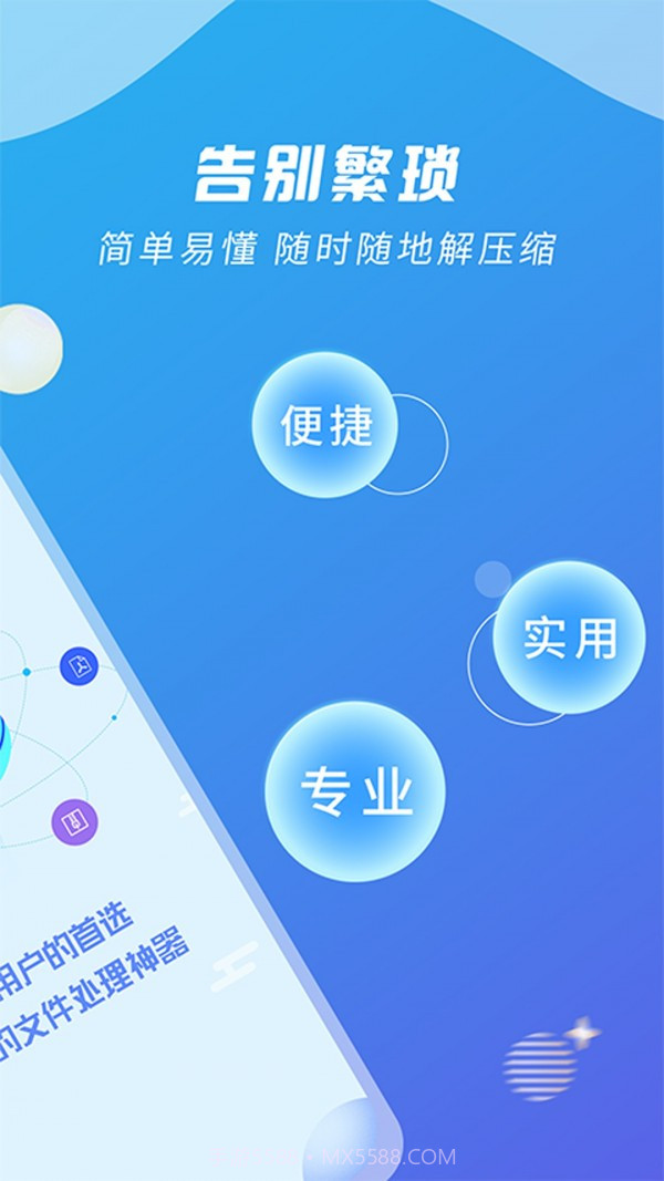 万能zip压缩截图2