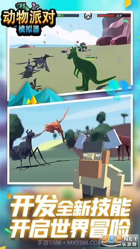 动物冒险派对模拟器截图3 动物冒险派对模拟器截图3