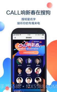 搜狗搜索app截图1