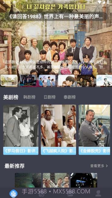 小林子影视截图1