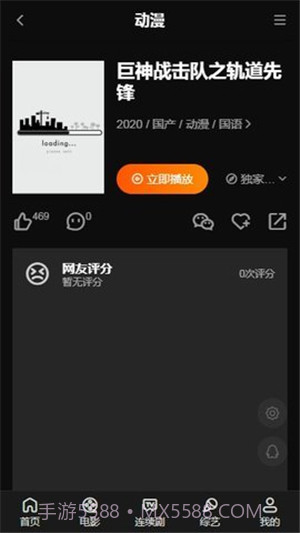 大师兄影视截图3