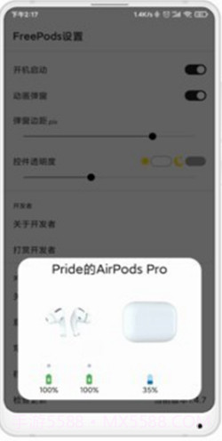 FreePods(FreePodsAirPods)V1.6.33 安卓中文版截图1