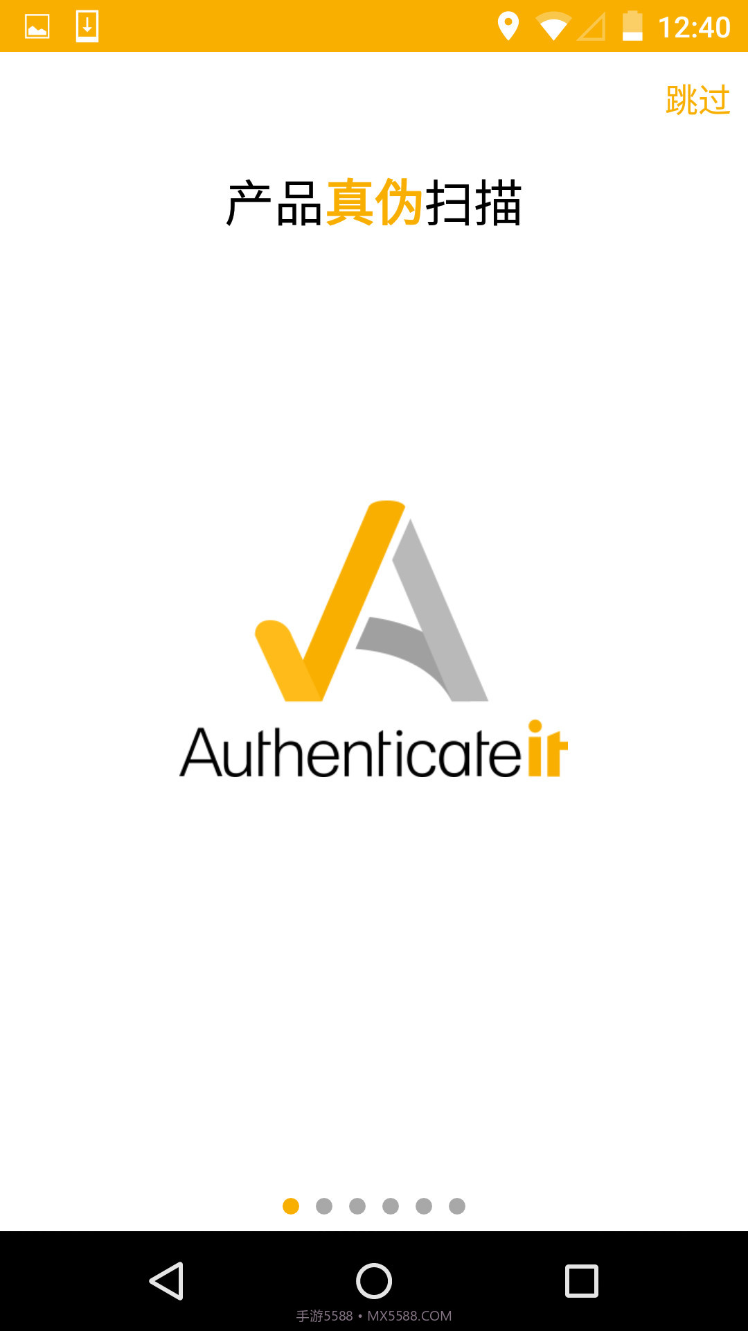 Authenticateit截图1
