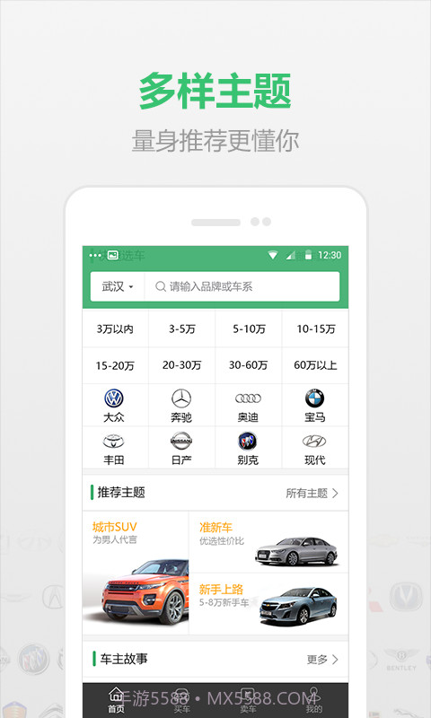 小猪二手车截图5 小猪二手车截图5