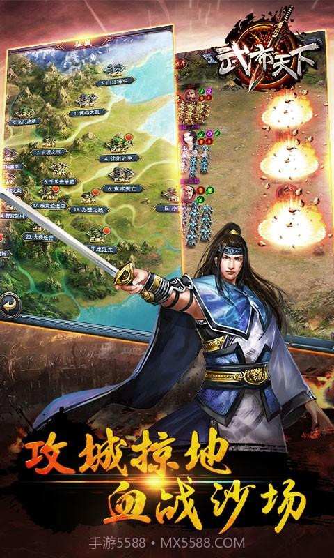 武布天下截图4