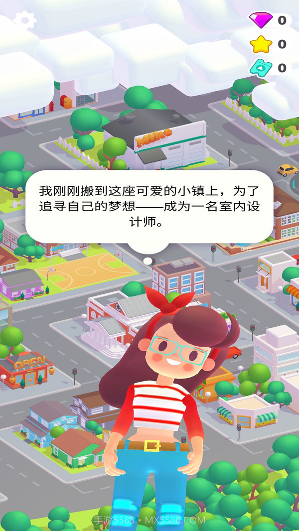 装饰我房子截图4