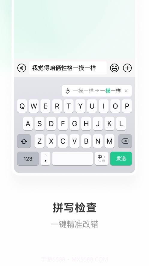 微信键盘皮肤截图1