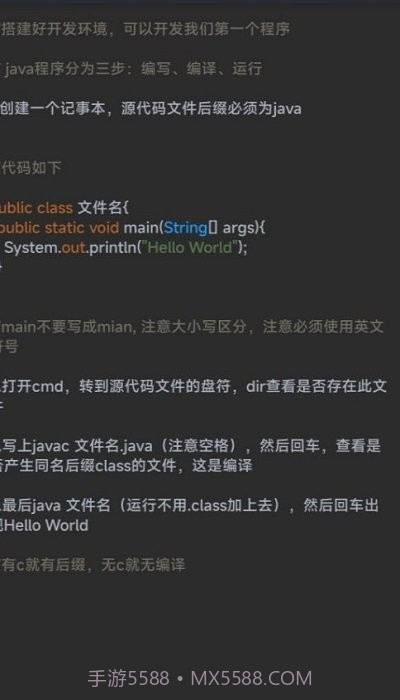 笨猫编程手册截图1