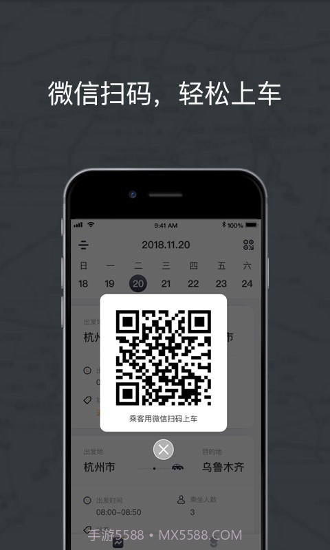 拼客专车司机端截图4 拼客专车司机端截图4