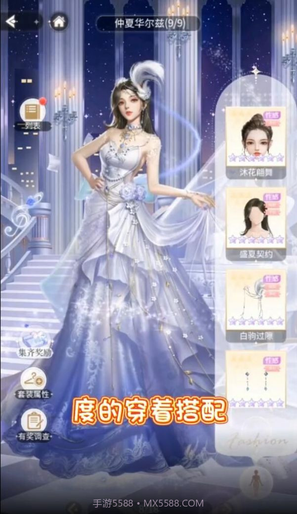 恋语制作人截图3 恋语制作人截图3