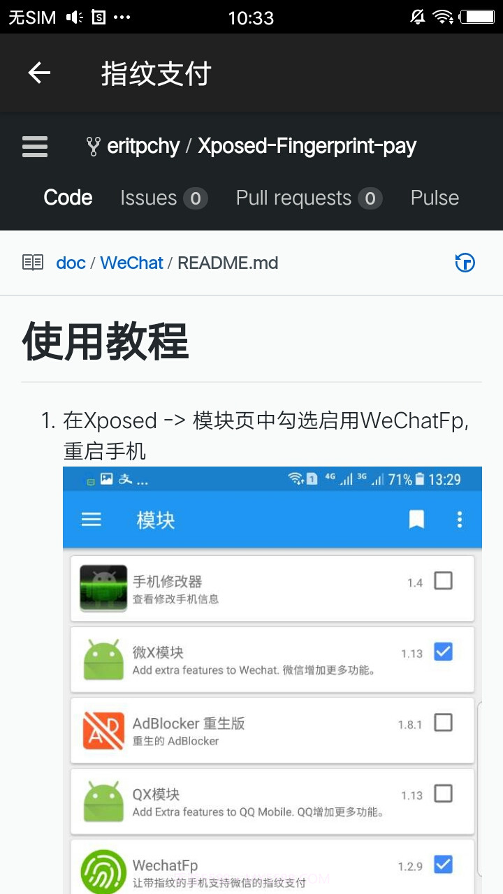 微信指纹支付WechatFp截图5 微信指纹支付WechatFp截图5