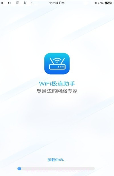 Wifi极连助手截图1