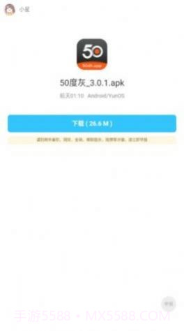 小星软件库截图2