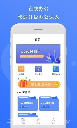 熊猫办公截图1 熊猫办公截图1
