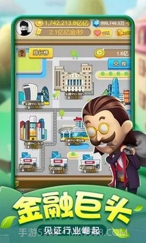 百万大富翁截图2