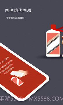 NFC防伪查询截图3 NFC防伪查询截图3