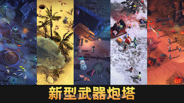 保卫向日葵截图2