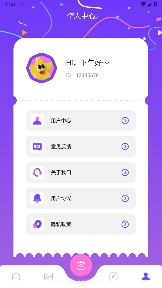 龙年美图截图4 龙年美图截图4