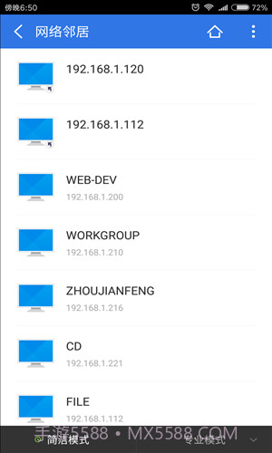 超卓文件管理器截图4