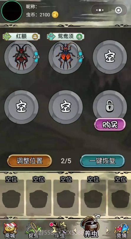 最强蛐蛐王截图3