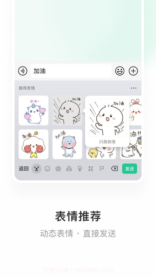 微信键盘皮肤截图2