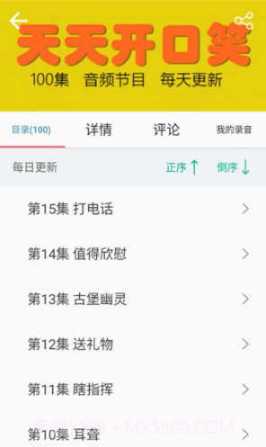 养老管家(养老管家老年云课堂)V4.1.2 安卓截图2