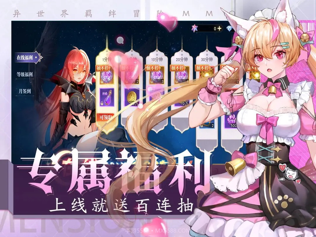 黎明游侠手机版截图1