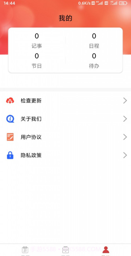 玛科万年历截图4 玛科万年历截图4