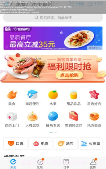 DroidSword模块.apk截图1