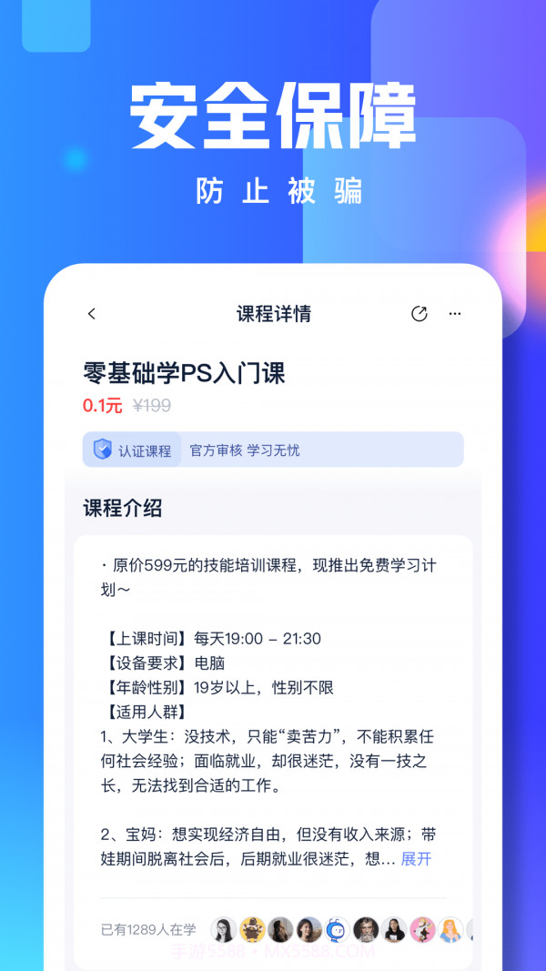 技能宝截图2
