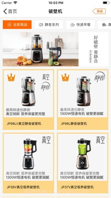 橙心优选截图3 橙心优选截图3