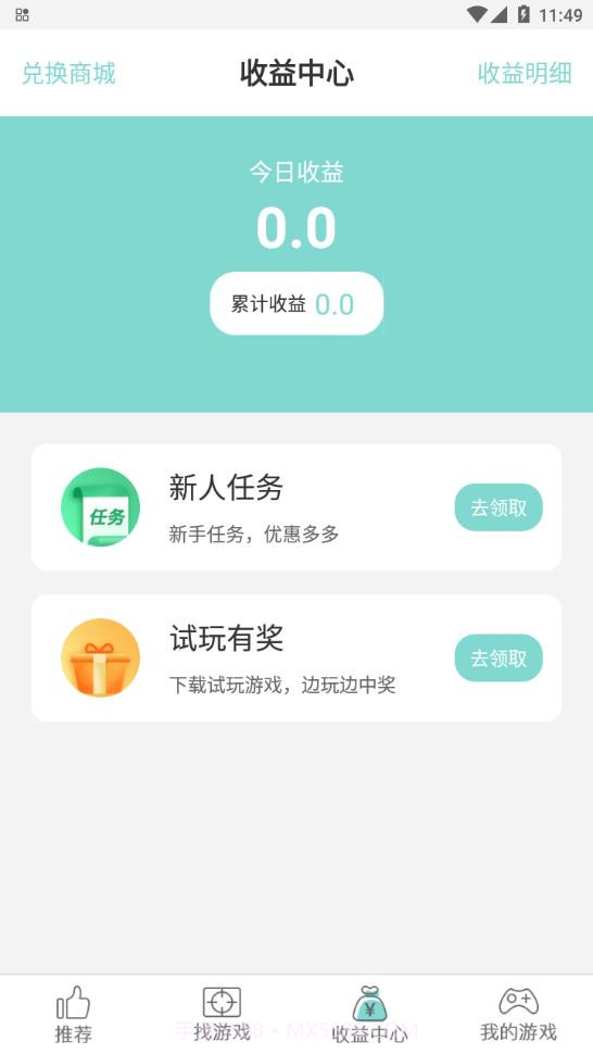 鱼免费版截图2